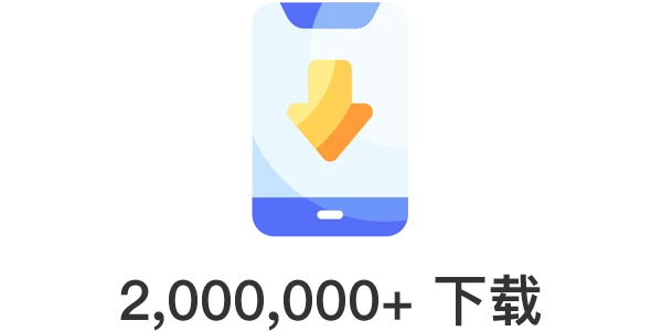 2 millions download